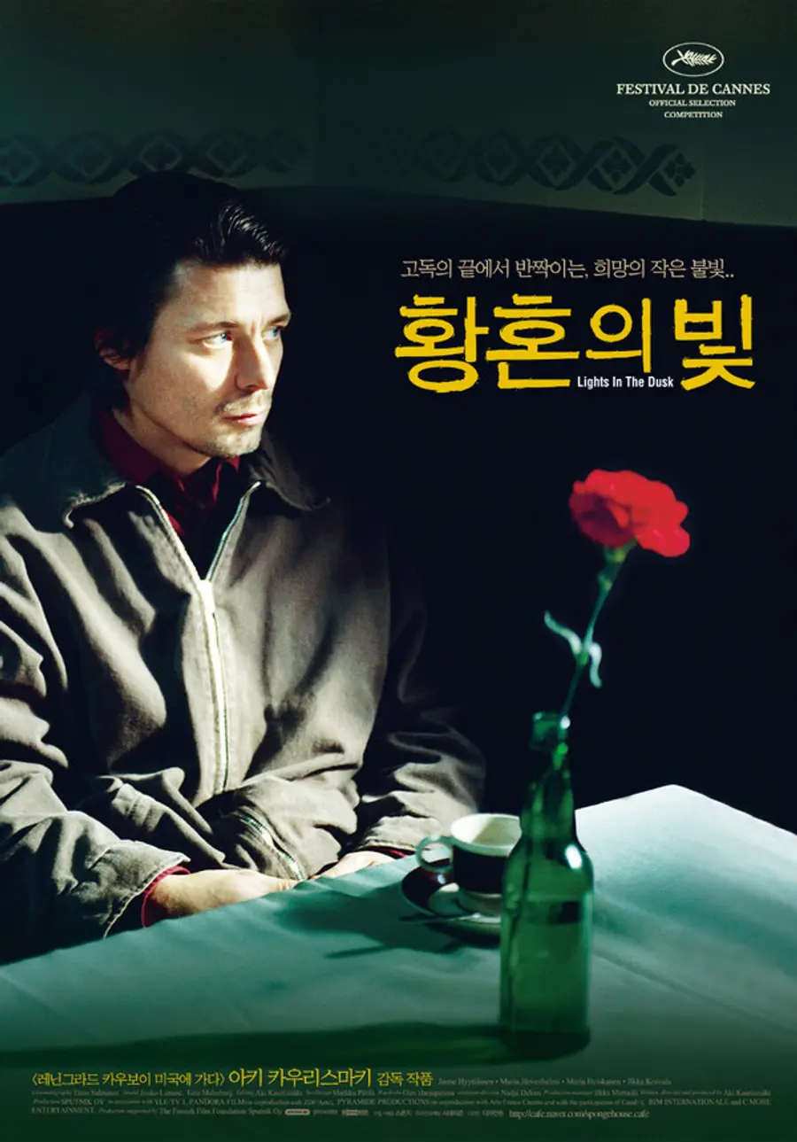 〈황혼의 빛〉 포스터