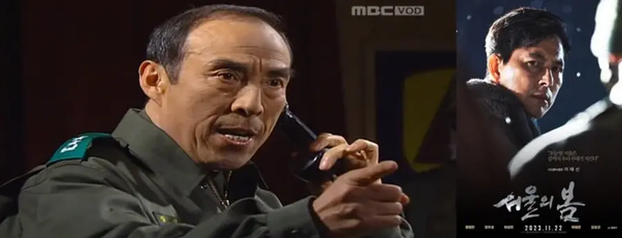 〈제5공화국〉 장태완(김기현), 〈서울의 봄〉 이태신(정우성)