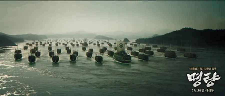 〈명량〉