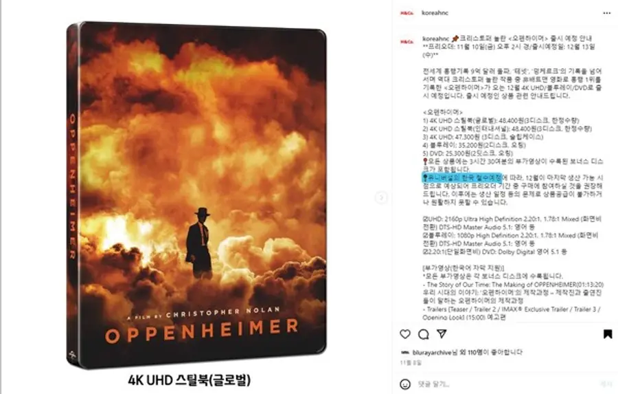 〈오펜하이머〉 프리오더 공지는 나쁜 소식도 하나 곁들였다. (사진 출처=유니버설 스튜디오 물리매체 출시사 해리슨앤컴퍼니 공식SNS)