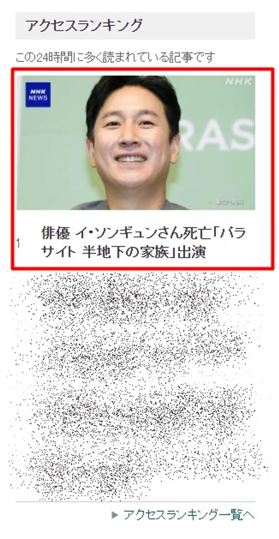 NHK 뉴스 섹션
