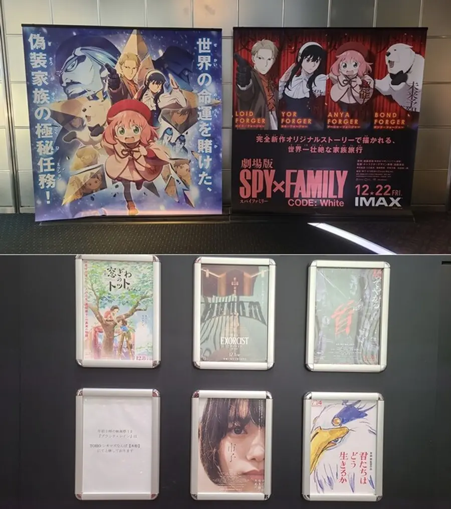 〈스파이 패밀리 CODE White〉 홍보물(위), 그리고 일본의 멀티플렉스는 한 작품이 여러관을 독식하는 경우가 없다