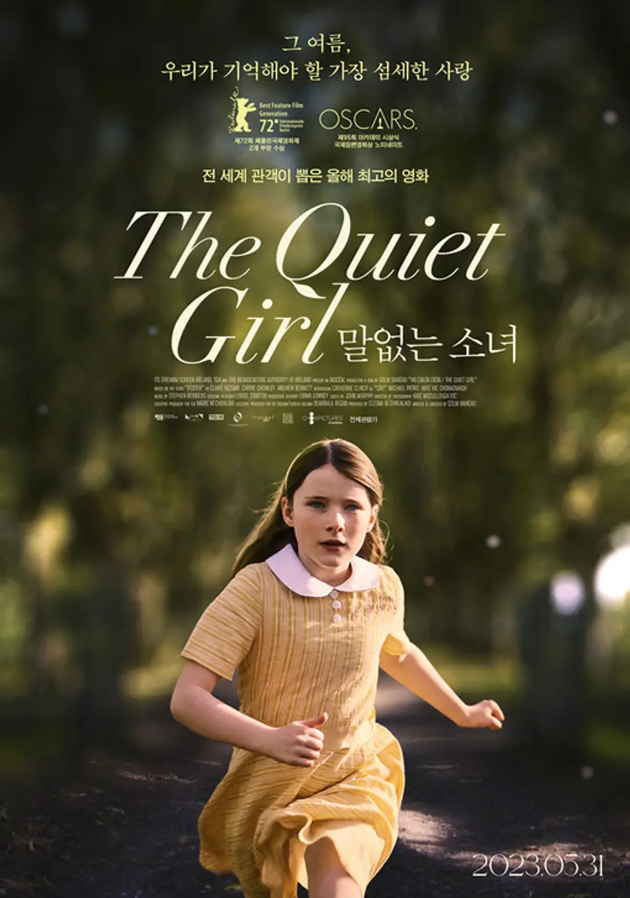 〈말 없는 소녀〉