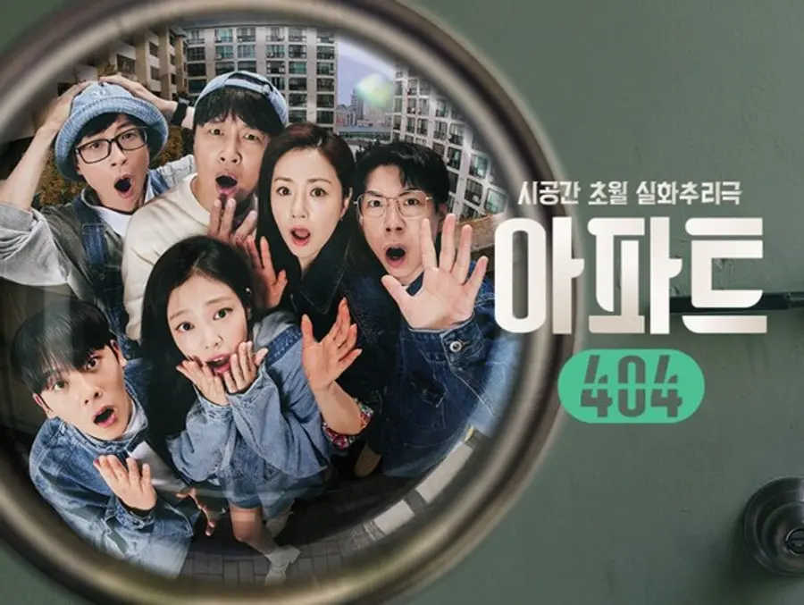 〈아파트 404〉