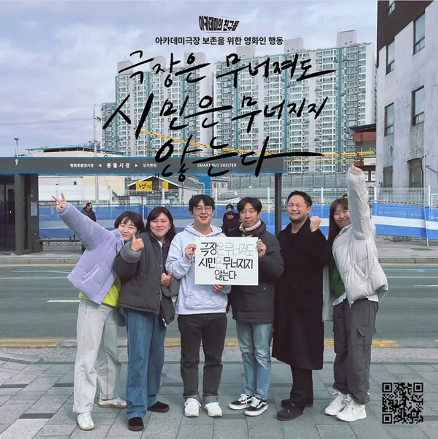 원주 아카데미의 친구들