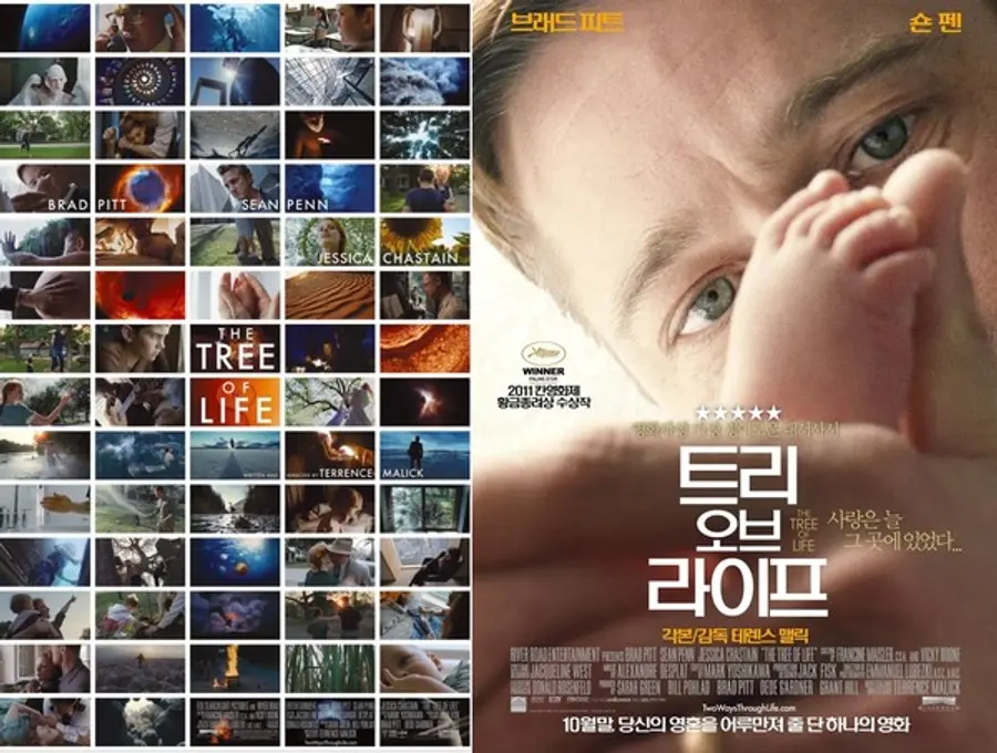 〈트리 오브 라이프〉