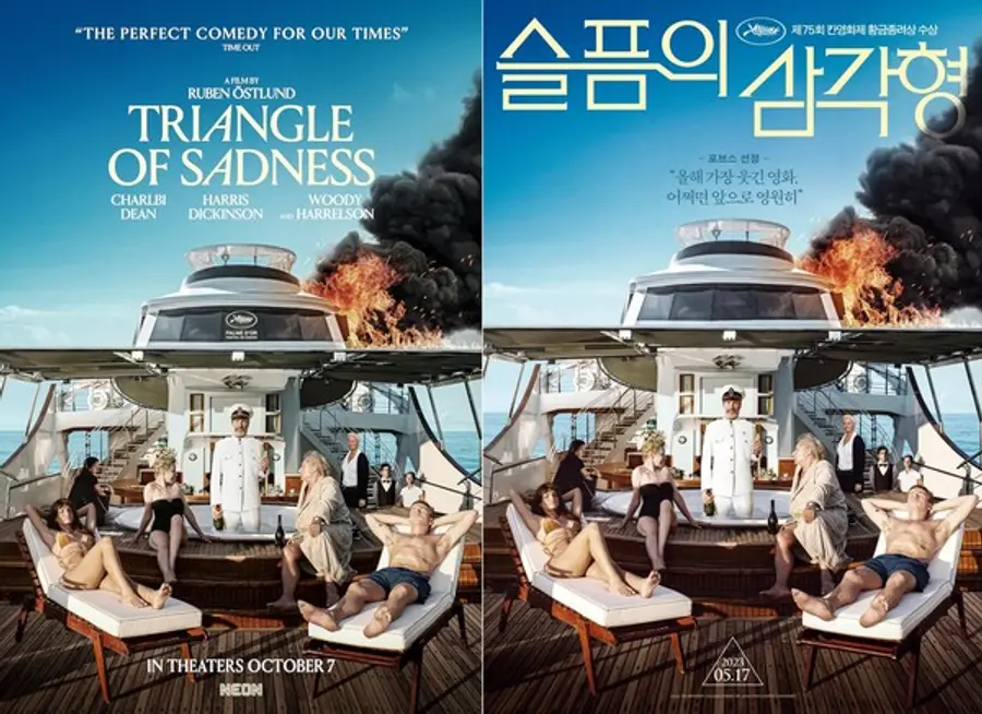 〈슬픔의 삼각형〉