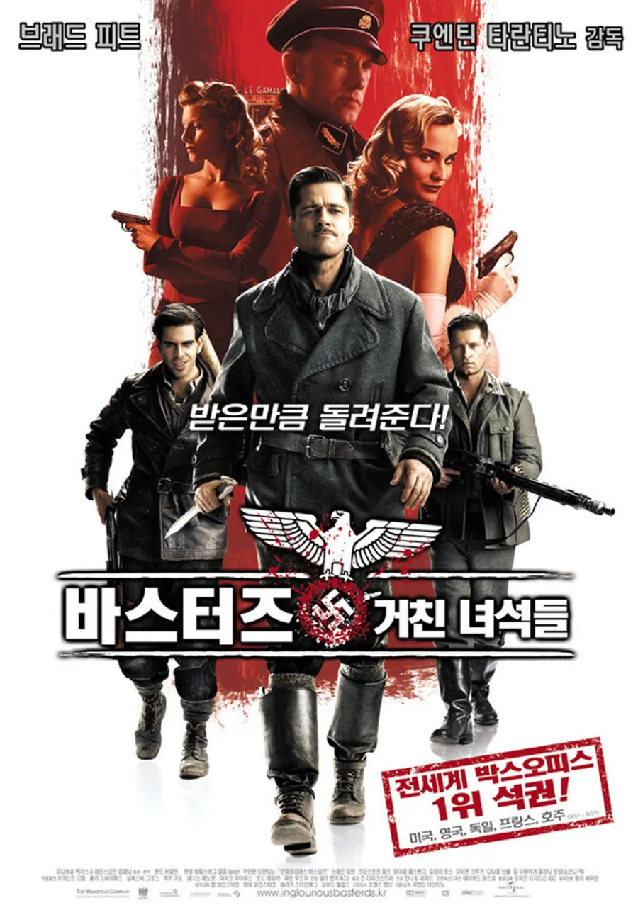 〈바스터즈: 거친 녀석들〉 포스터