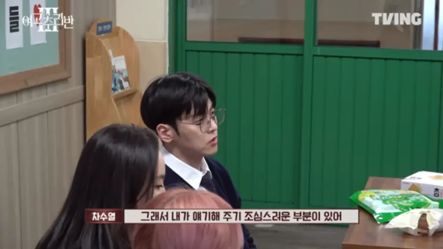  〈여고추리반3〉 차수열 선생님으로 출연한 배우 김윤​