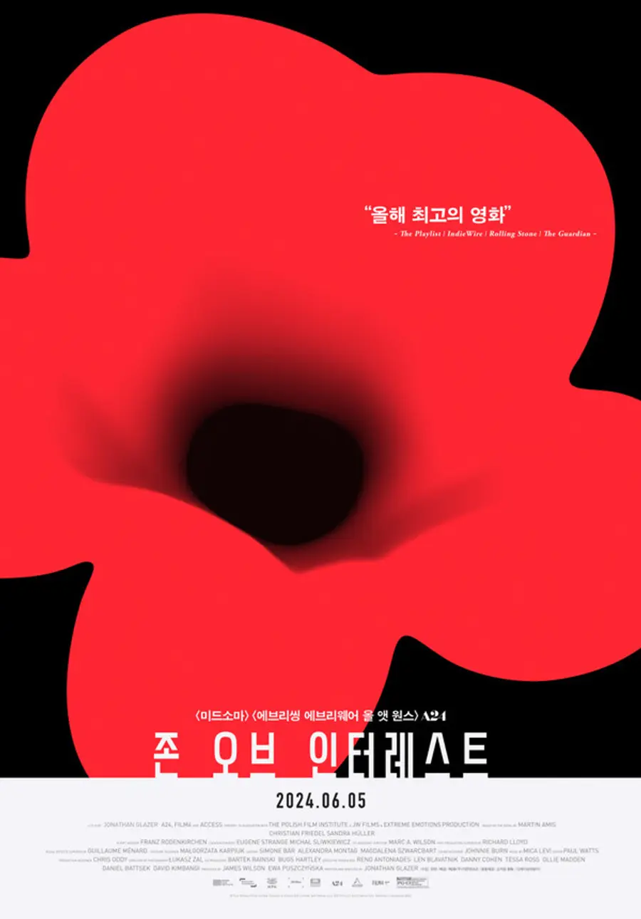 〈존 오브 인터레스트〉 포스터