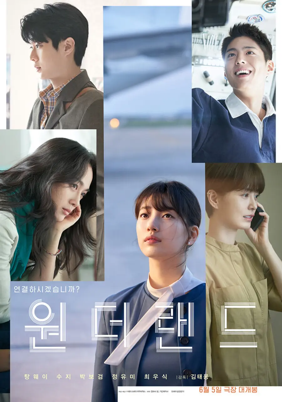 〈원더랜드〉포스터