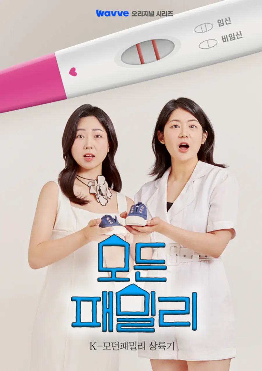 〈모든 패밀리〉