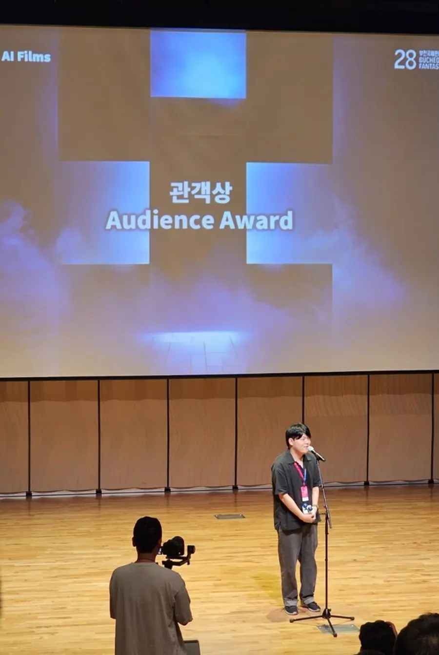 관객상을 수상 중인〈폭설〉 배준원 감독