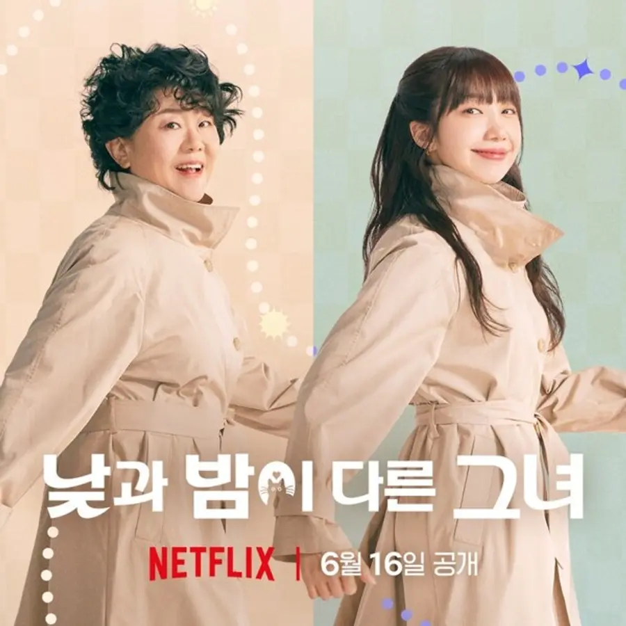 〈낮과 밤이 다른 그녀〉 이정은(왼쪽), 정은지