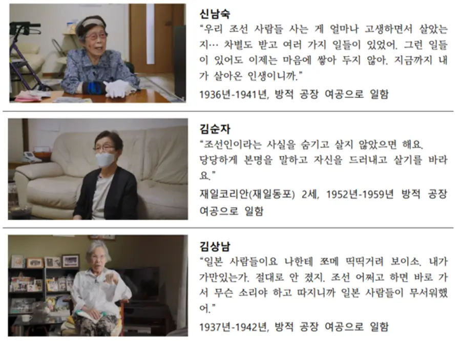 〈조선인 여공의 노래〉 속 인터뷰 (사진 제공=시네마달)