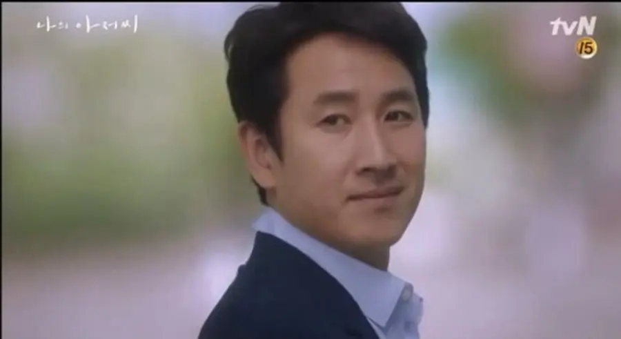 〈나의 아저씨〉