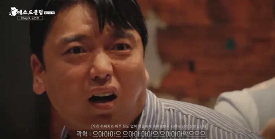 곽혁(사진=〈메소드 클럽〉)