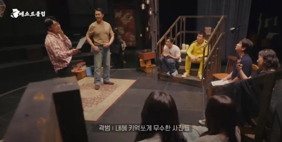 곽석규(사진=〈메소드 클럽〉)