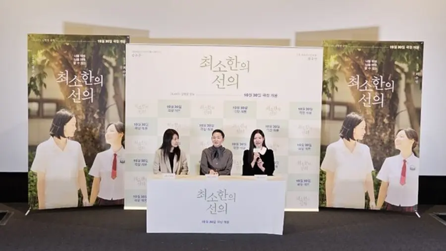 〈최소한의 선의〉