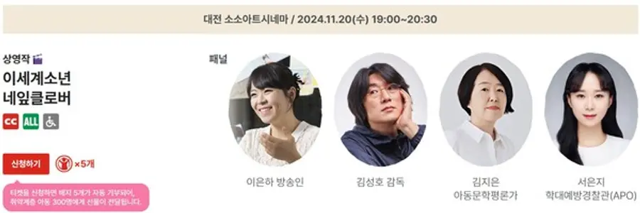 〈이세계소년〉