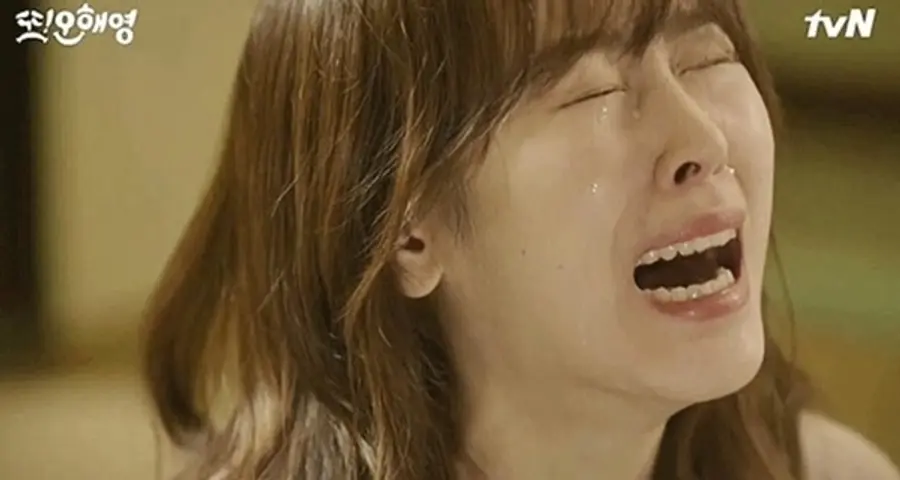 〈또 오해영〉