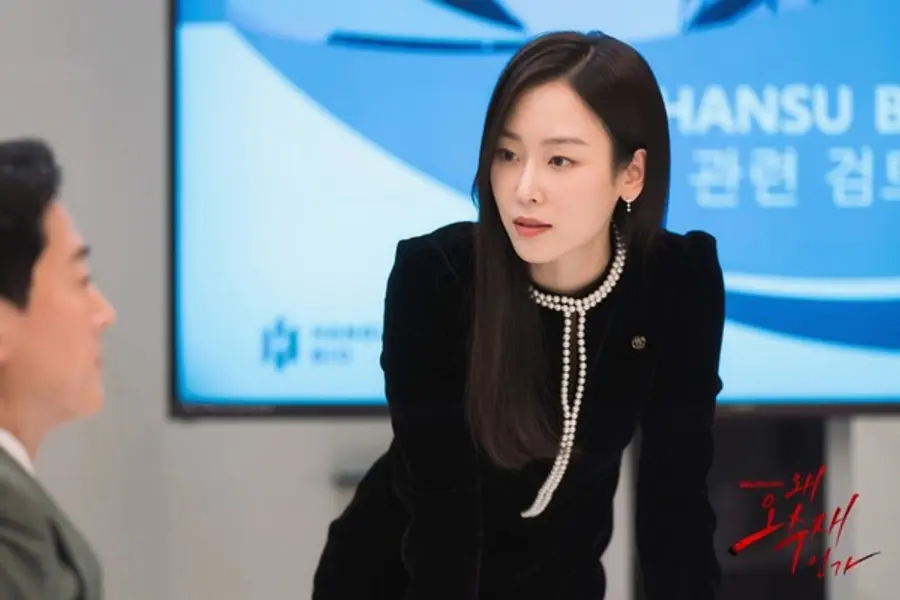〈왜 오수재인가〉