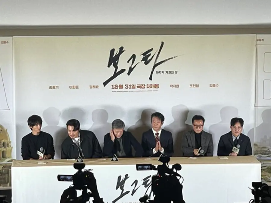 〈보고타: 마지막 기회의 땅〉 (왼쪽부터) 송중기, 이희준, 권해효, 박지환, 김종수 배우, 김성제 감독