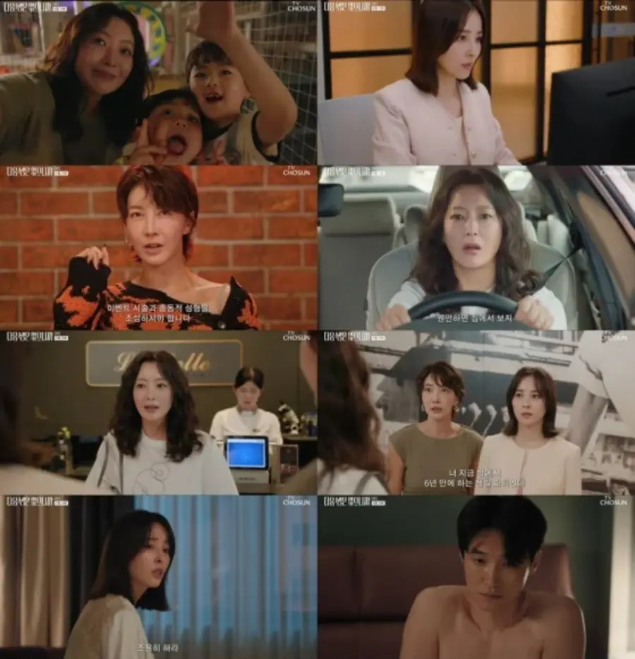TV Chosun 'There Is No Next Life'