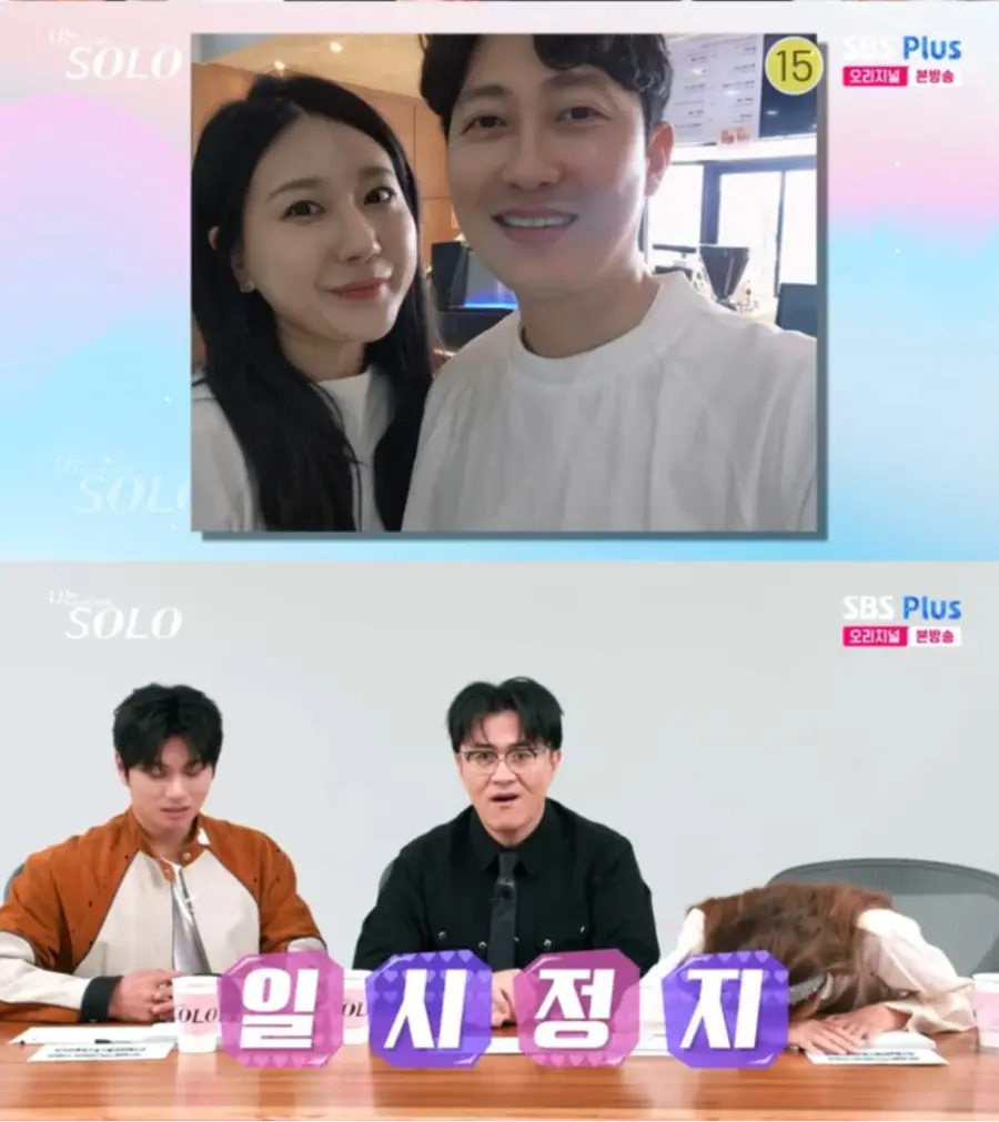 SBS Plus '나는 솔로'