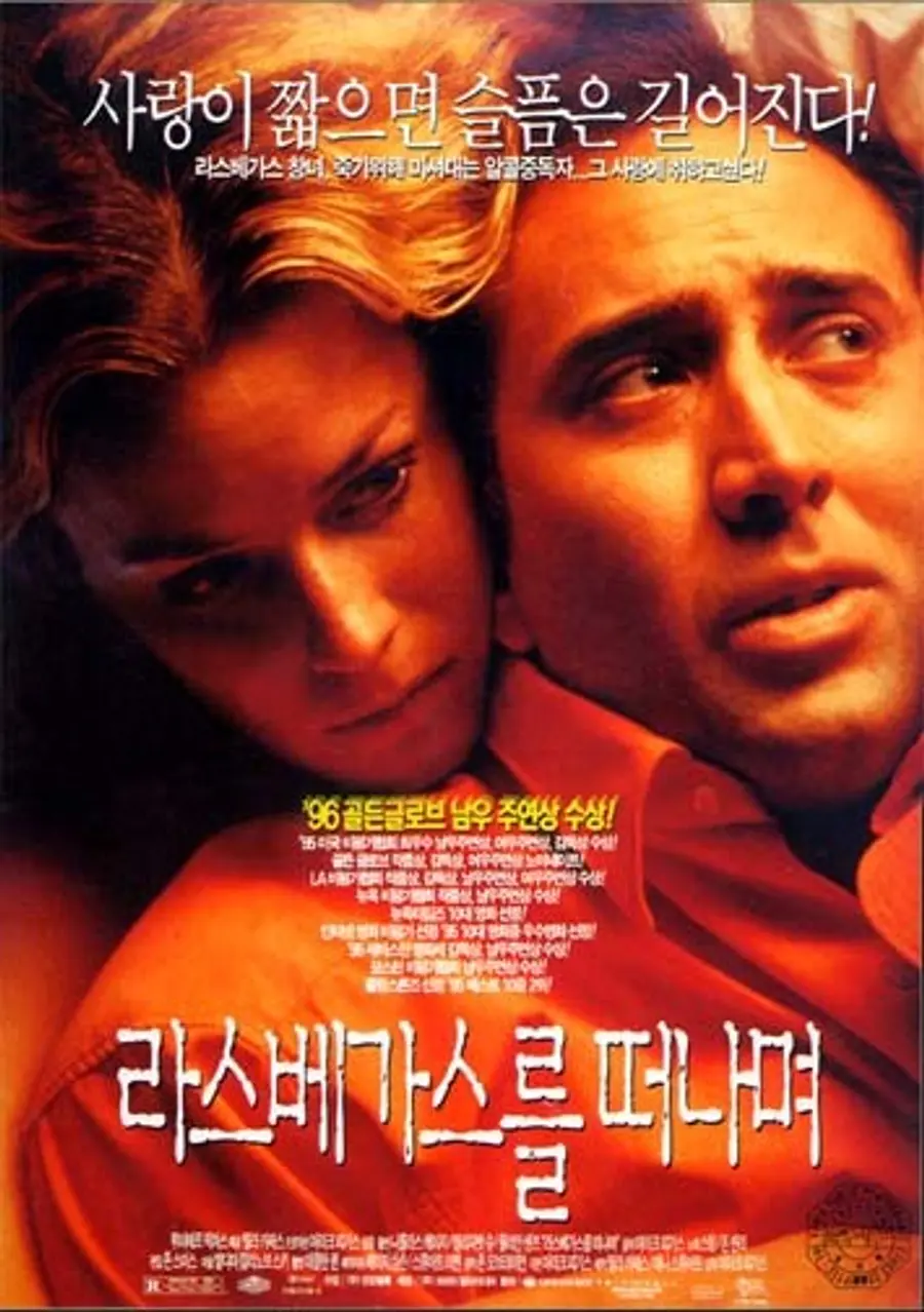 1996년 개봉 당시 포스터