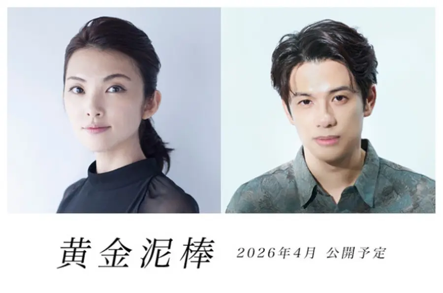 電影《黃金小偷》卡司