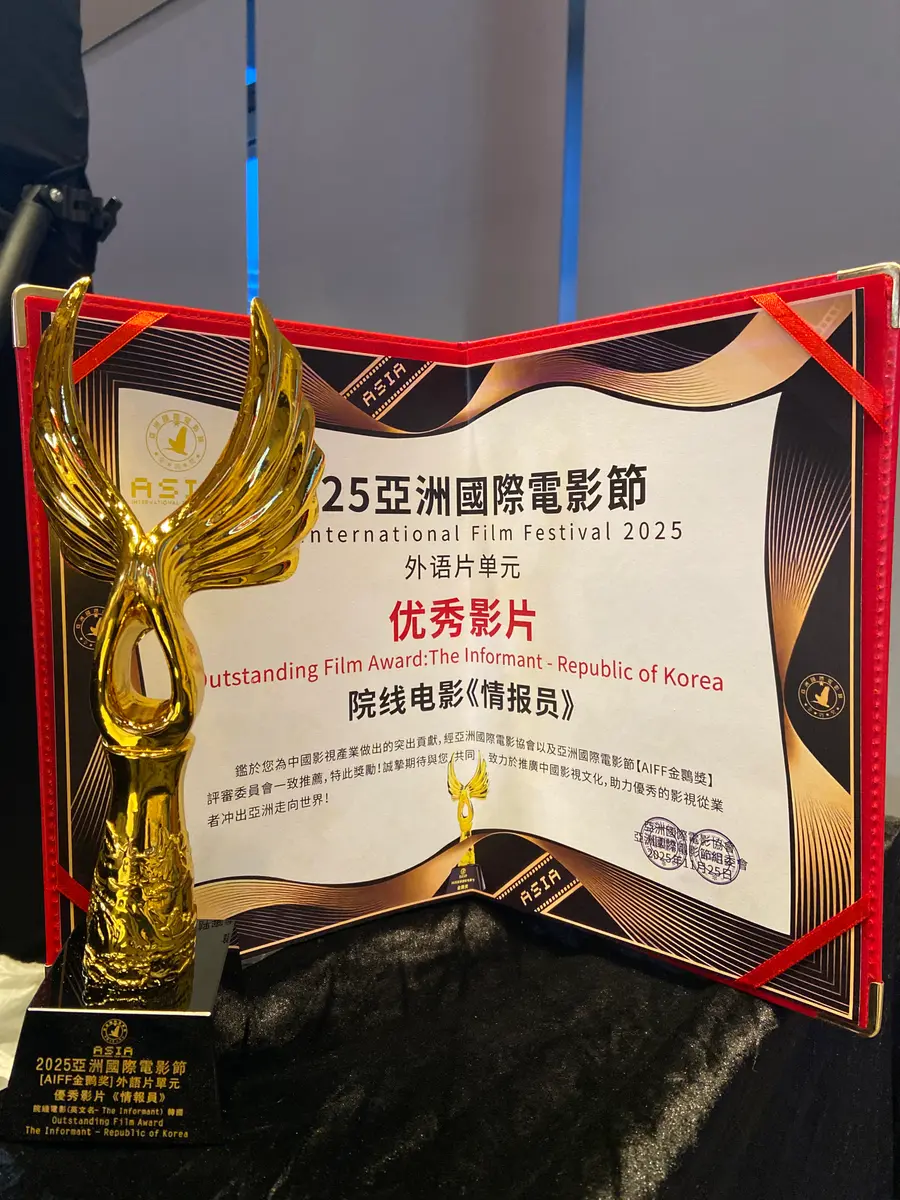 外語電影部門作品獎 〈情報員〉。照片提供=亞洲國際電影節(AIFF)