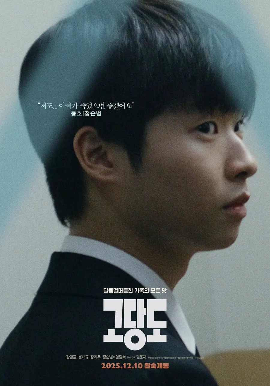 정순범