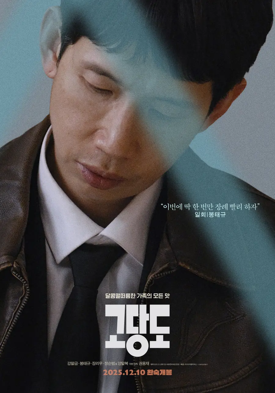 봉태규