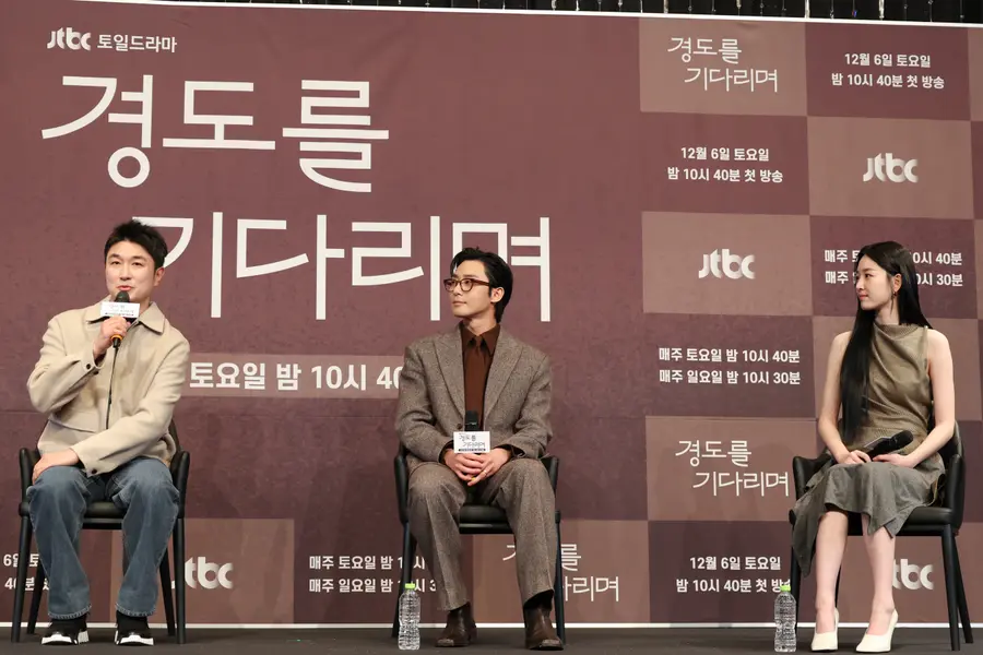 '경도를 기다리며' 제작발표회 임현욱 연출과 박서준&원지안 [연합뉴스]