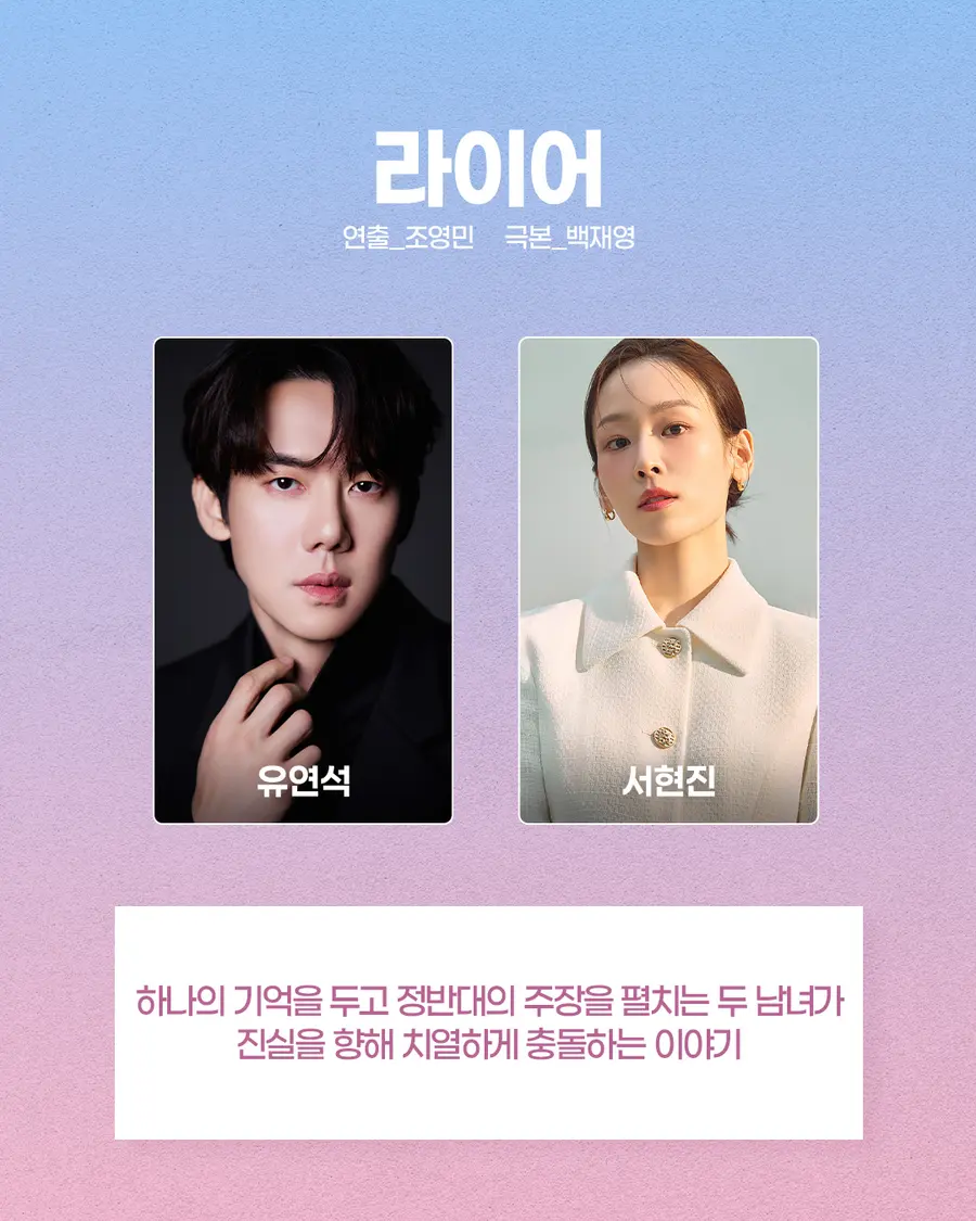2026년 MBC 드라마 라인업