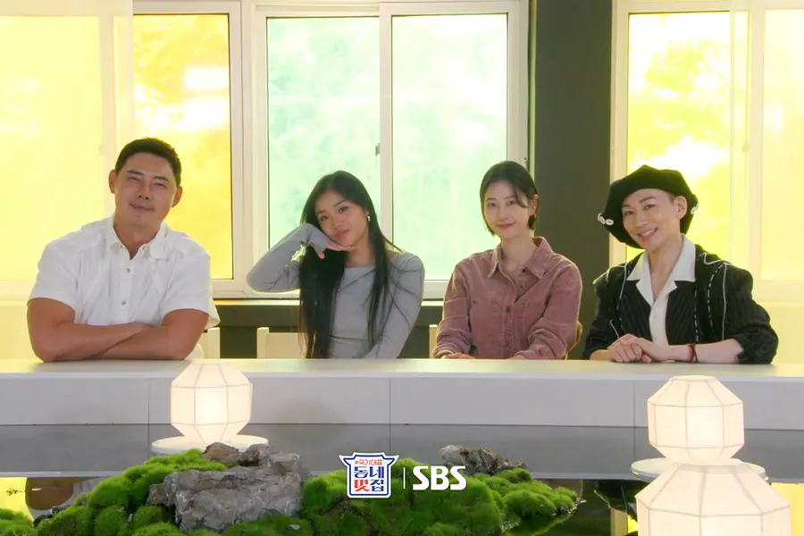 〈손대면 핫플! 동네멋집 - 국가대표 특별판〉