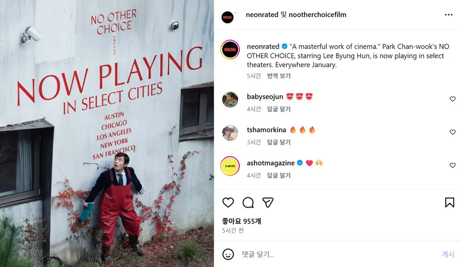 NEON's online post announcing the U.S. release of 〈No Other Choice〉\n[Captured from NEON's Instagram post]