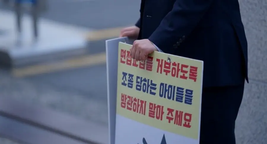 〈면접교섭〉스틸컷. (사진 제공=필름다빈)