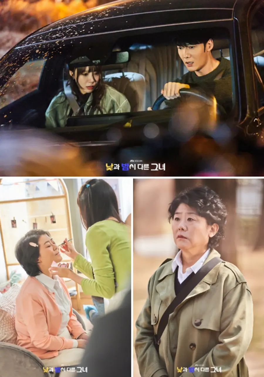 〈낮과 밤이 다른 그녀〉
