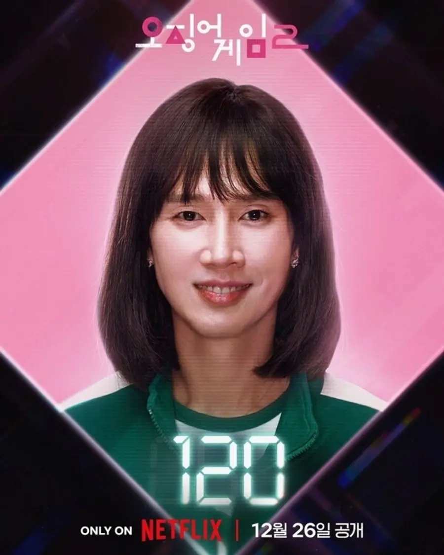 넷플릭스 〈오징어 게임〉 시즌2 박성훈 포스터