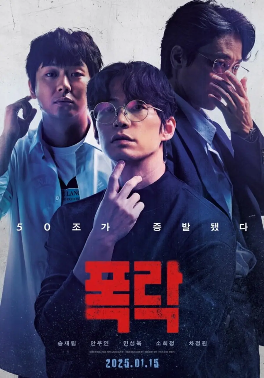 〈폭락〉 (사진 제공 = 무암)