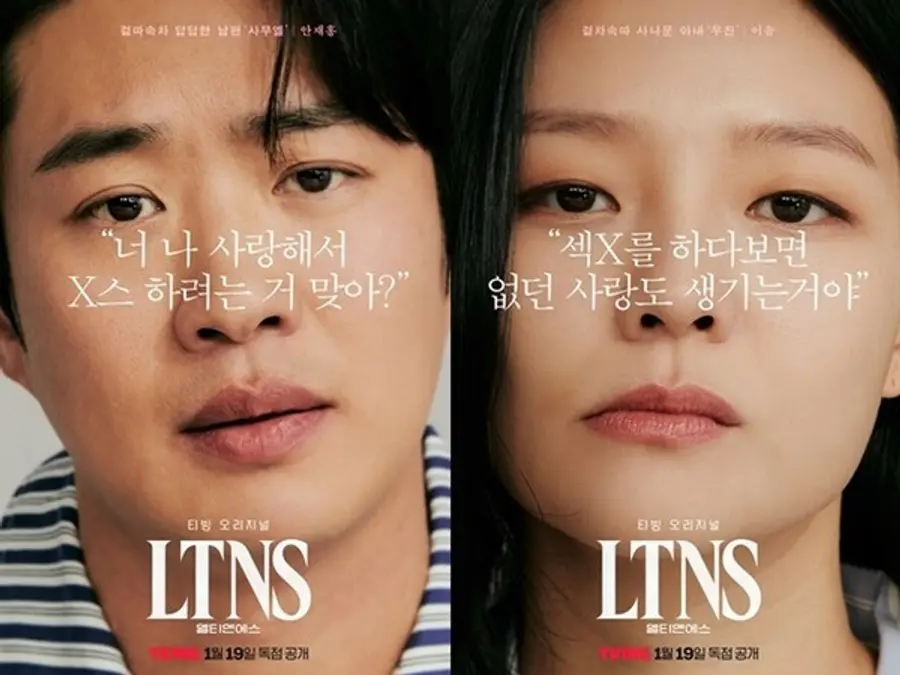 〈LTNS〉