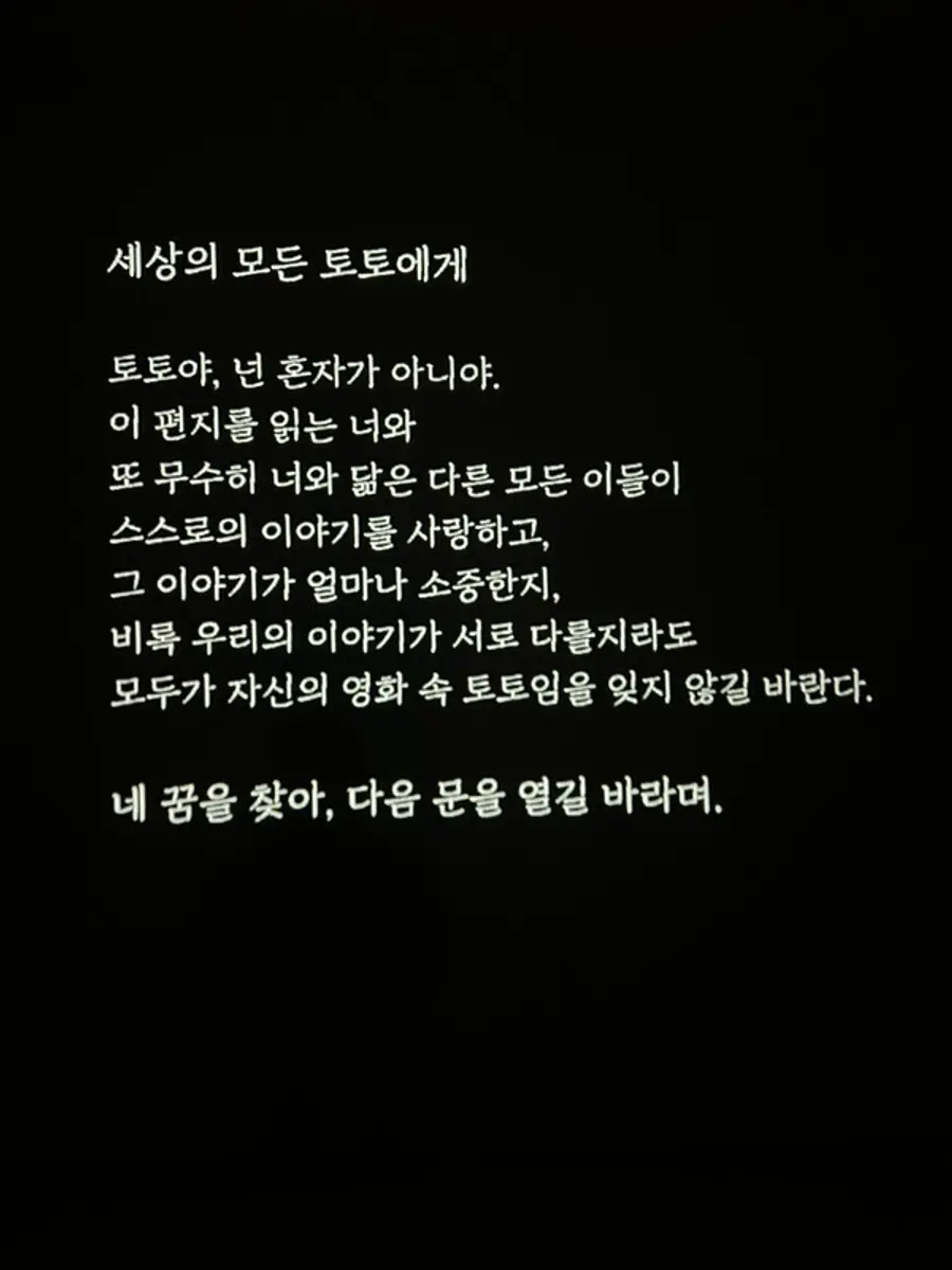 전시에 따로 마련된 〈시네마 천국〉 명대사의 공간들