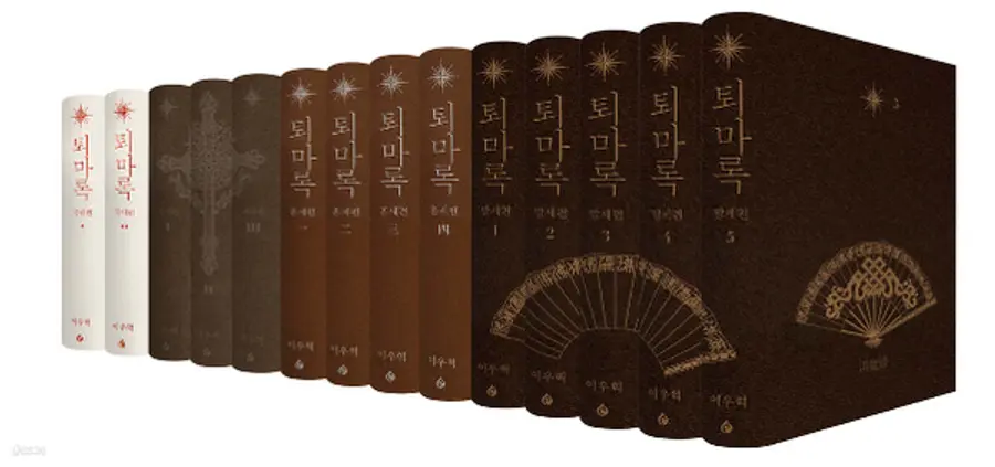 원작 「퇴마록」 연재 30주년 기념 한정판