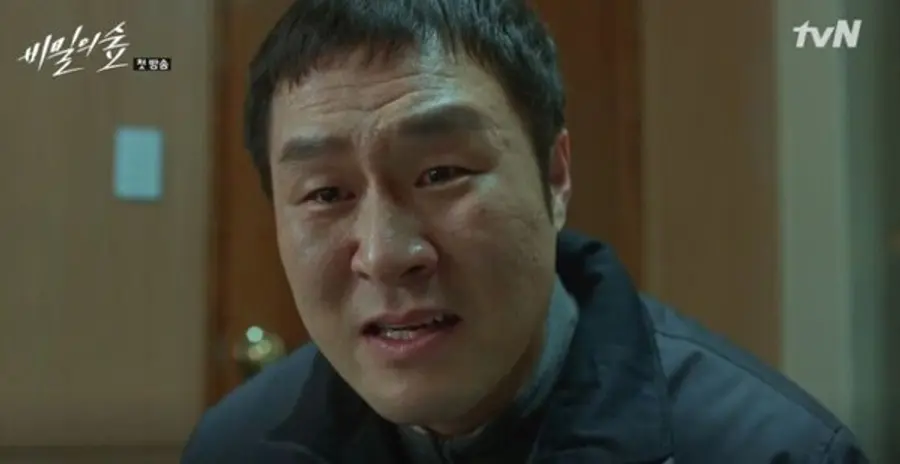 〈비밀의 숲〉방송 장면