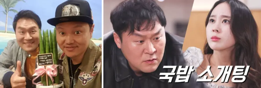 2019년 윤경호와 김민교(왼), 김민교가 운영하는 유튜브 채널에 출연한 윤경호
