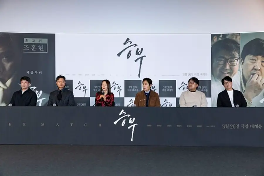 〈승부〉 (왼쪽부터) 김형주 감독, 조우진, 문정희, 이병헌, 고창석, 현봉식