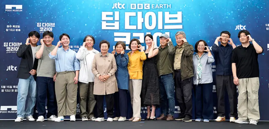 JTBC·BBC스튜디오 공동제작 다큐멘터리 〈딥다이브 코리아〉 제작발표회 [JTBC 제공]