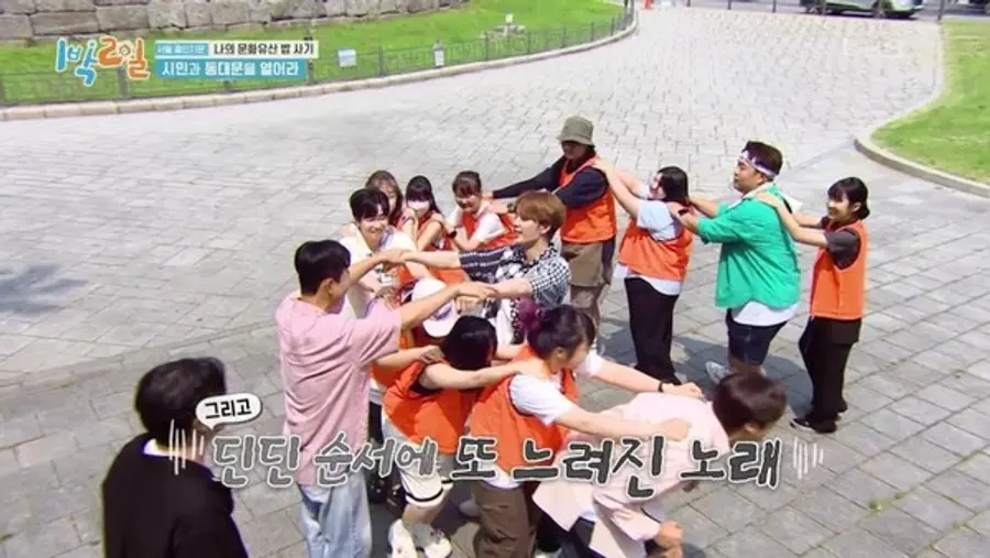 KBS 예능프로그램 〈1박 2일〉 중